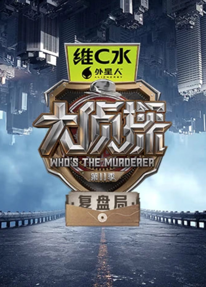 不完美受害人