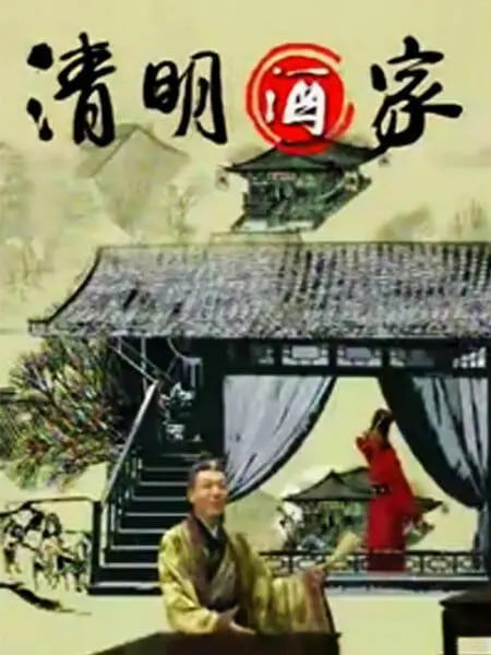 坚如磐石
