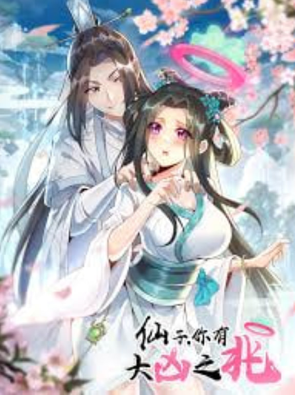披荆斩棘